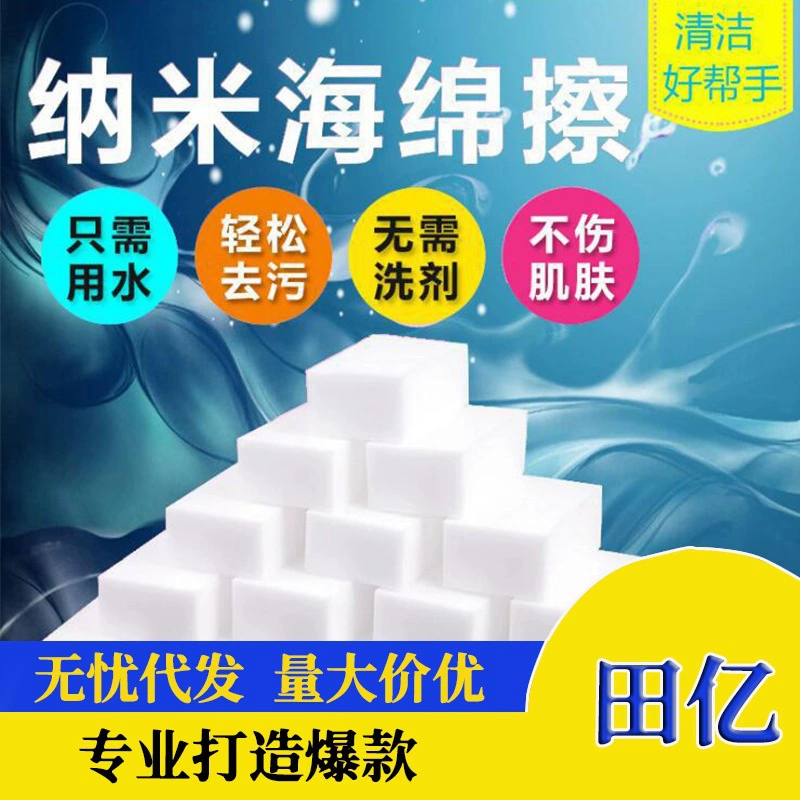 Губка Magic Wipe Sponge Протрите Нано трением Чистящая губка Shake Tone Shoe Wipe Нано волшебная губка