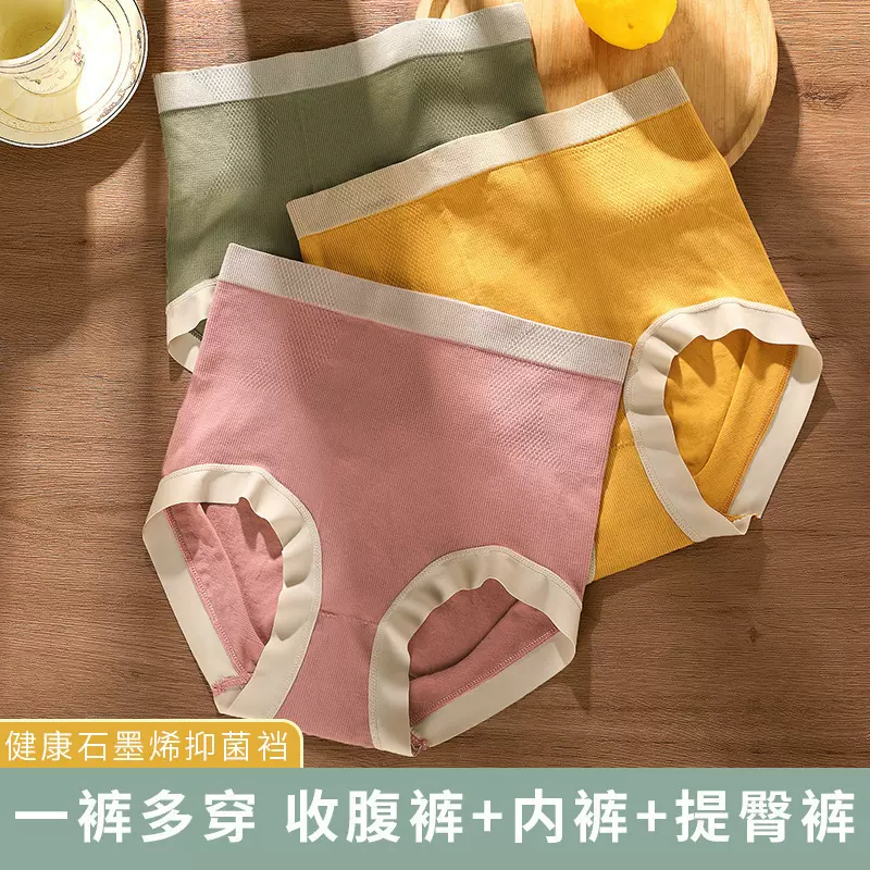 内裤女士纯棉石墨烯抗菌裆无痕高腰收腹大码提臀女生三角短裤
