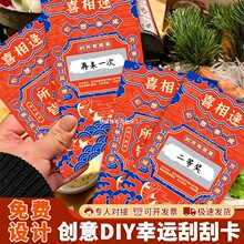 印制幸运刮刮乐抽奖券卡片火锅酒吧彩票兑换券刮刮卡刮奖代金券