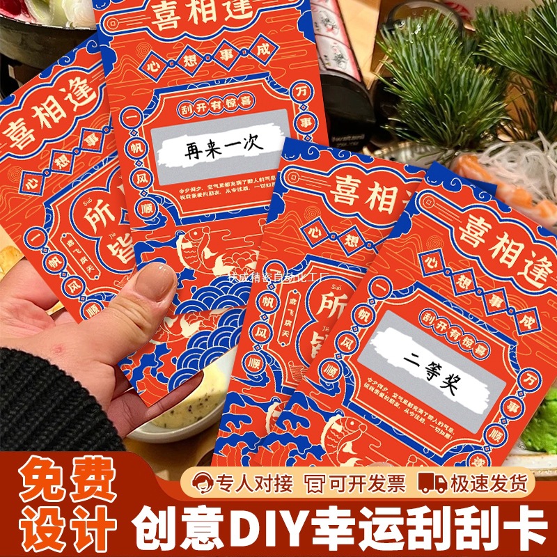印制幸运刮刮乐抽奖券卡片火锅酒吧彩票兑换券刮刮卡刮奖代金券