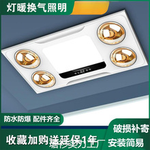 灯暖浴霸照明 集成吊顶浴室暖灯卫生间取暖三合一排气扇一体