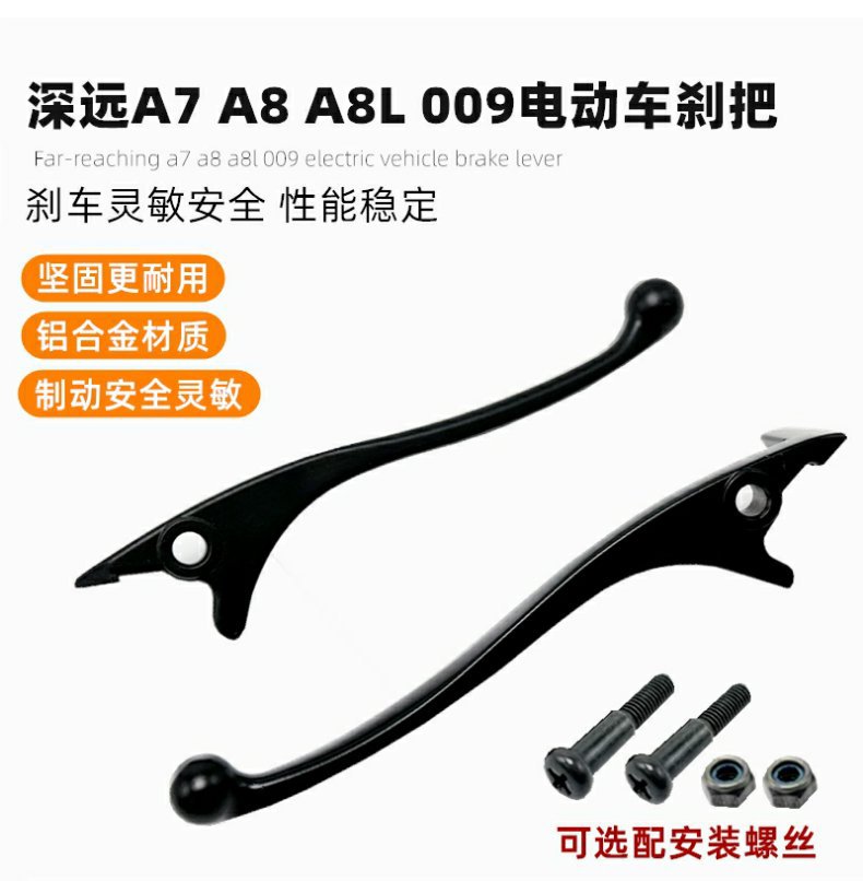 Electric Scooter Brake Lever Handle Oil Brake Left and Right Disc Brake Lever Electric Motorcycle Brake Lever Aluminum Alloy Small Handle