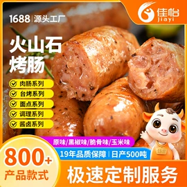 香肠烤肠类;速冻中式面点;肉丸饺类