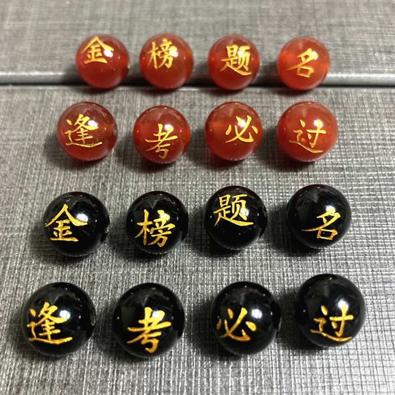 Red agate to be No. 1 black round beads loose beads red rope bracelet diy accessories jewelry materials