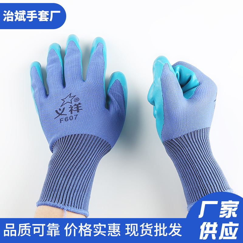 厂家供应防滑透气耐磨乳胶劳保手套男园艺压纹手套快递搬砖贴手套