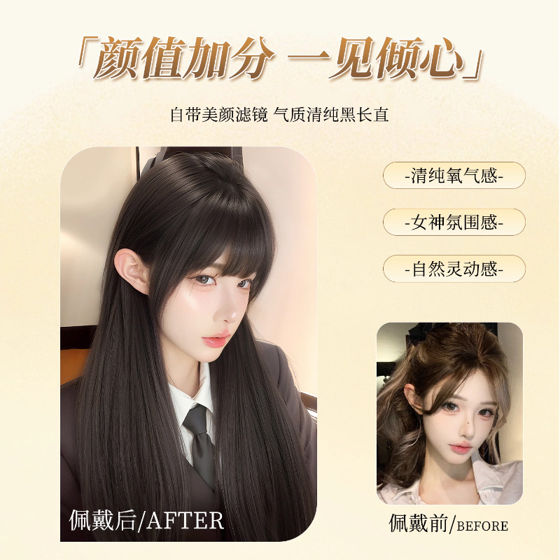 假发全头套女黑长直假发仿真发韩系减龄白月光无痕隐形刘海全头套|undefined