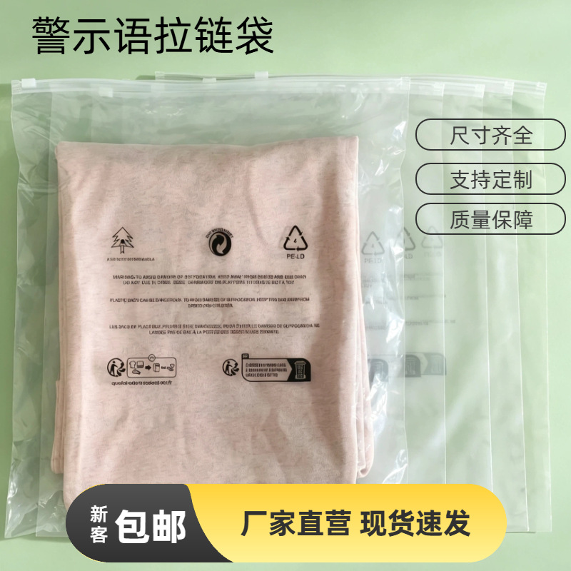 透明警示语大尺寸冬季衣物毛毯拉链袋PE收纳袋服装厂家批发可定