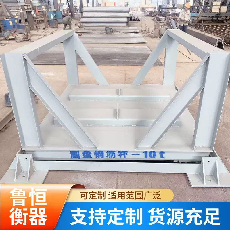 移动式电子地磅10t圆盘钢筋钢卷电子秤缓冲秤 无基坑浅基坑汽车衡