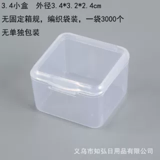 透明塑料方盒戒指耳环pp小空盒迷你小产品连盖耳塞鱼钩饰品收纳盒