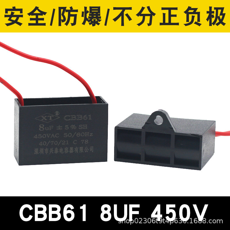 CBB61 扇風機始動コンデンサ床置き家庭用テーブルファンモーターユニバーサル 1.2 1.5UF/2 シーリングファン 450v|undefined