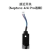 Neptune 4 Proximity Switch—Packaged—Standard