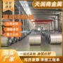 镀铝锌屋顶建筑直发板卷