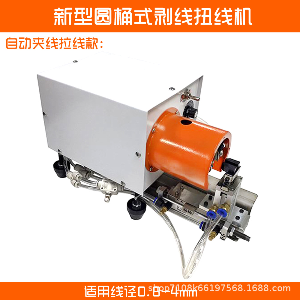 电源线脱扭机橡胶线脱皮捻线机自动剥线拧线机