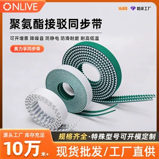 同步接驳带定制包装logo定制聚氨酯接驳同步带支持拿样个性化定制