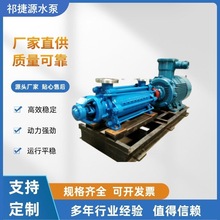 耐磨多级离心泵D6-25X10球磨铸铁煤矿增压泵用效率高寿命长