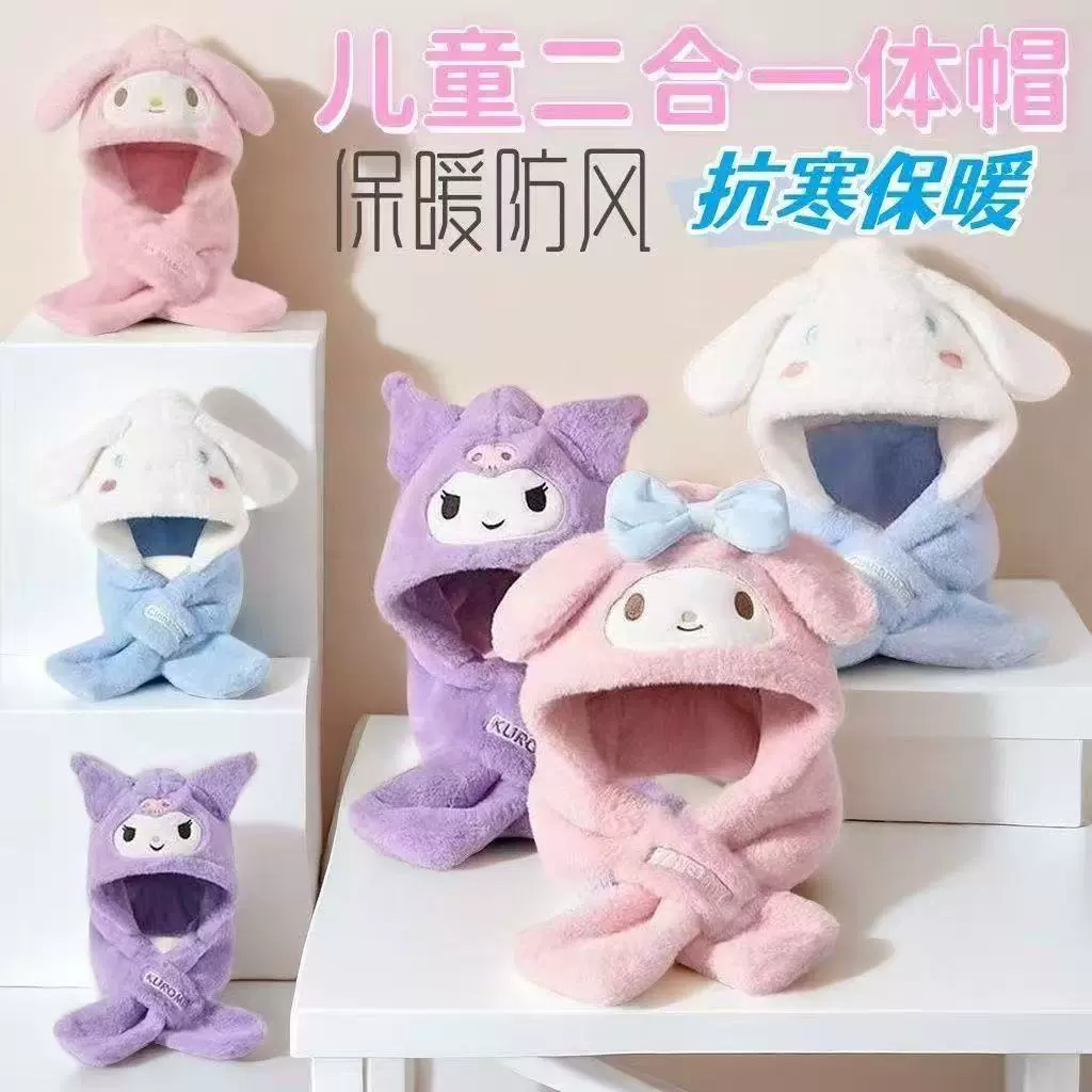 秋冬儿童围巾一体帽子可爱卡通图案防风保暖毛绒加厚套头帽两件套