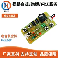 FM стерео радио комплект электронный diy изготовление сварочных компонентов пластины практики обучения