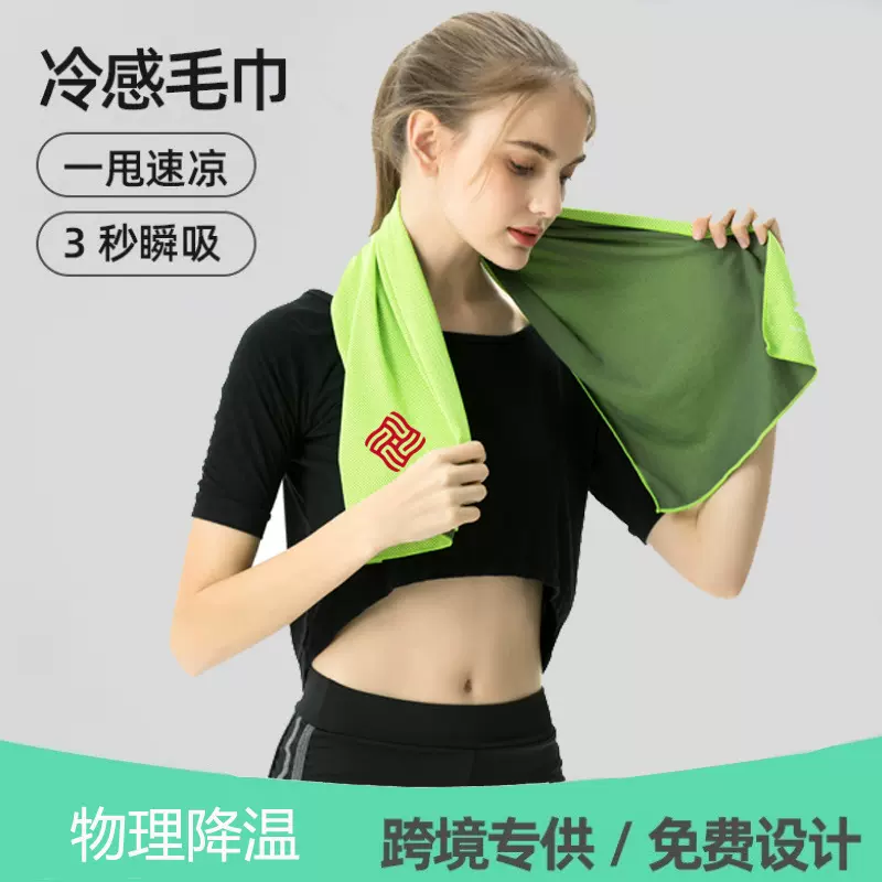运动冰凉巾 高尔夫健身运动擦汗快干降温冷感冰巾工厂直发