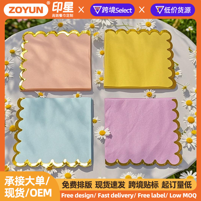 Solid Color Bronzing Lace Napkin Disposable Lace Atmosphere Square Tissue Holiday Party Birthday Square Handkerchief Paper