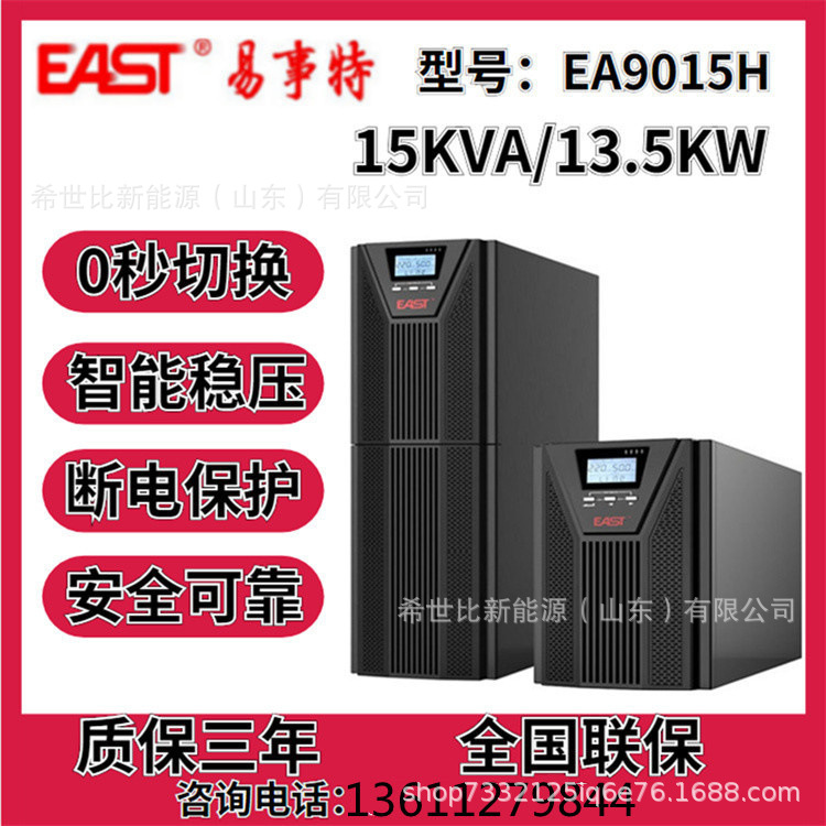 UPS不间断电源20KVA塔式机架式20KVA/16KW三进三出三进单出