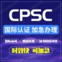 美国加州能效检测证书