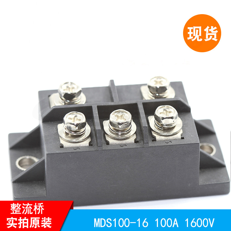 MDS100-16 100A 1600V 三相整流桥模块 原装正品  现货