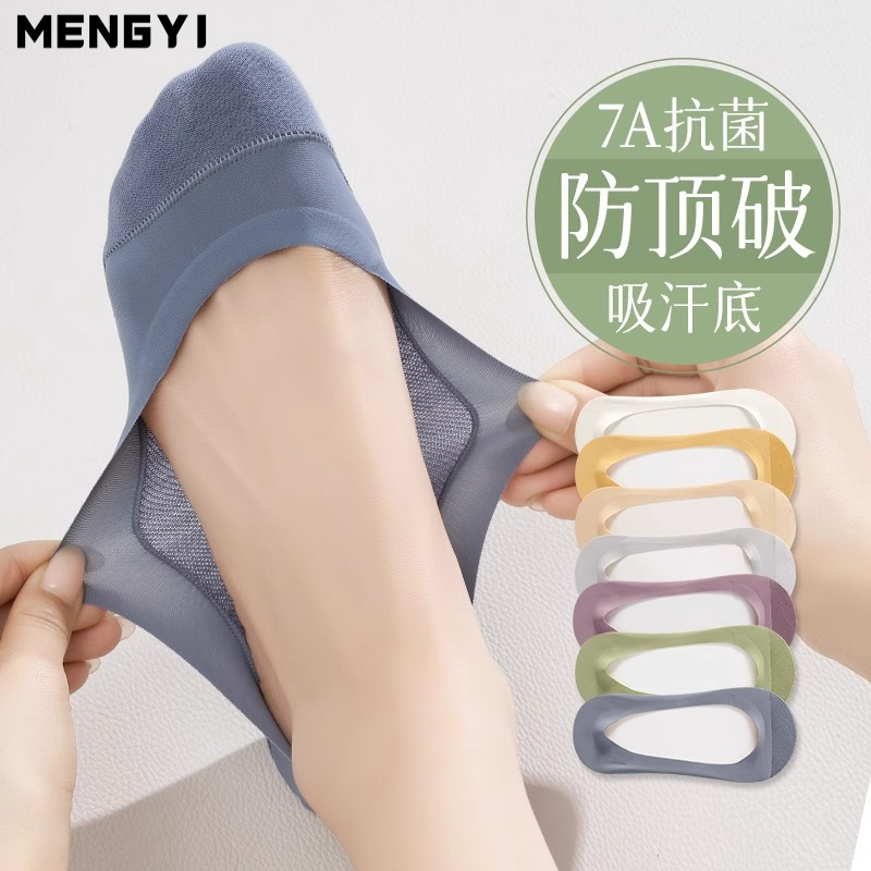 Anti-top Broken Boat Socks Women's Non-slip Non-falling Heel Cotton Sole Summer Thin Shallow Mouth Invisible Single-layer Shoes High-heeled Shoes Special for Socks