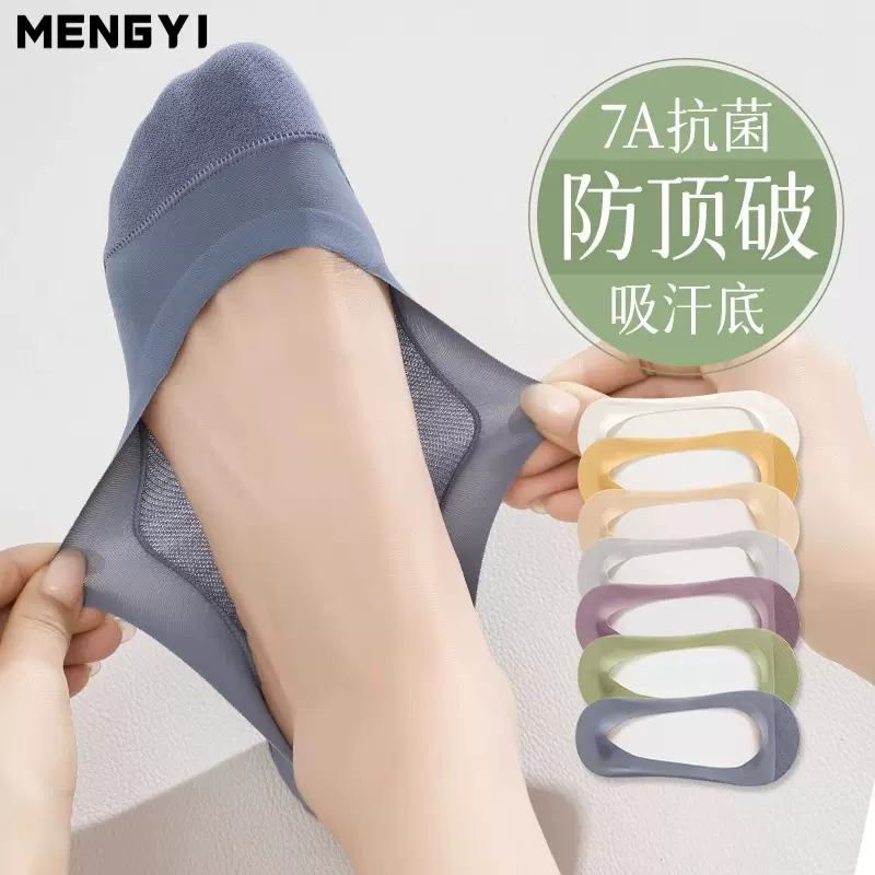防顶破船袜女防滑不掉跟棉底夏季薄款浅口隐形单鞋高跟鞋袜子专用