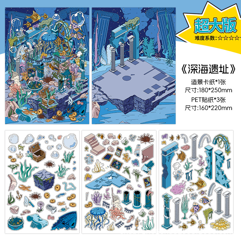 Infeelme está abierto hoy en la quinta bala de 3D paisajismo stickers innovación pequeño libro rojo nuevo paisajismo DIY cabina