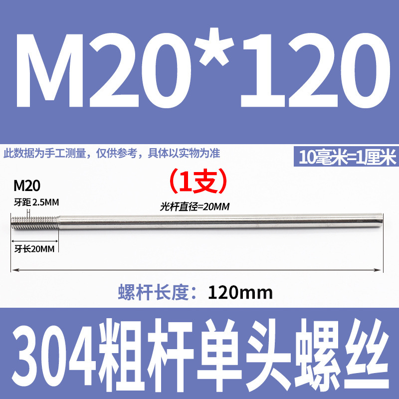304ステンレス鋼の太い棒の単頭のねじの頭なしのタイバーの延長ねじ棒の歯の加工m 6m 8m 10m 12|undefined
