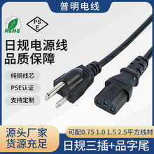 日规日标日式两插三插电源线 PUMING带日本插头线 二插弯头电源线