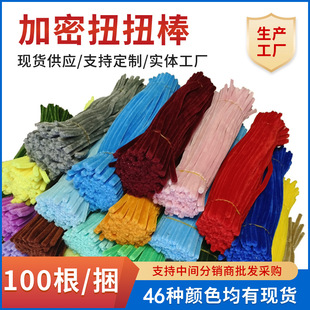 Creative Gift Making Materials Macaron Color Rainbow Color Twist Stick Student DIY Handmade Wire Plush Strip