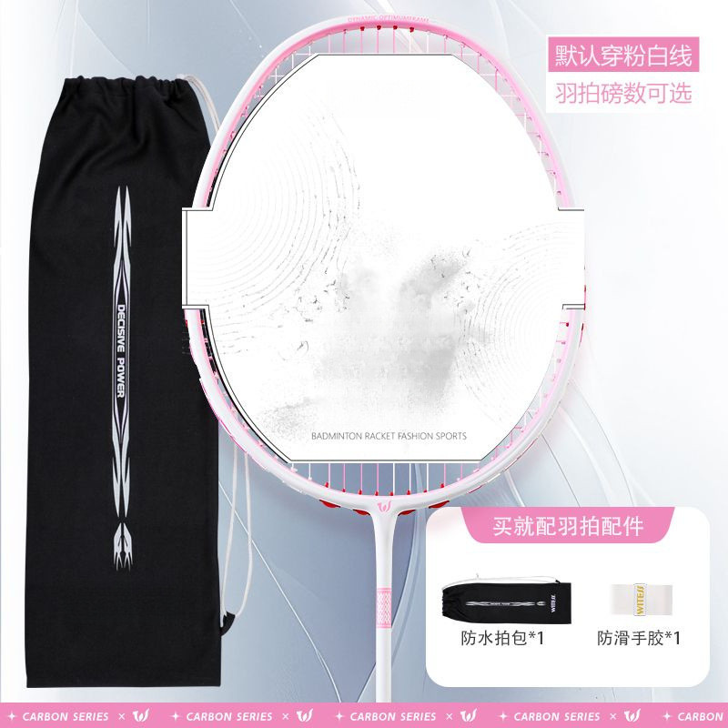 풀카본 5U 단발 [백색분말라켓 + 백색분말실] - 23파운드 스트링 [초보자에게 권장]