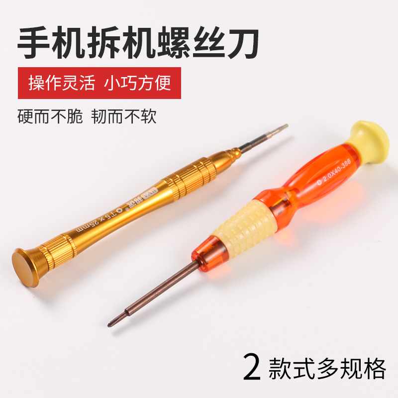 Destornillador pentagonal de flor de ciruelo de una cruz para desmontar el lote de destornillador de reparación de instrumentos eléctricos de precisión de la computadora portátil