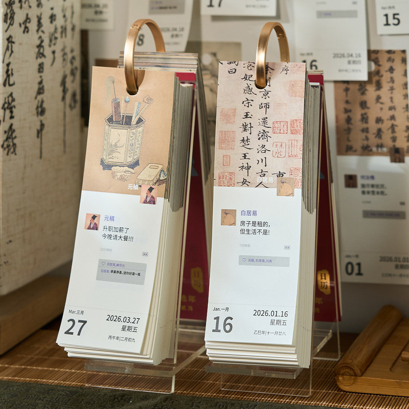 早沫 2026古人朋友圈台历 古风插画创意学生日历打卡本桌面摆件|undefined