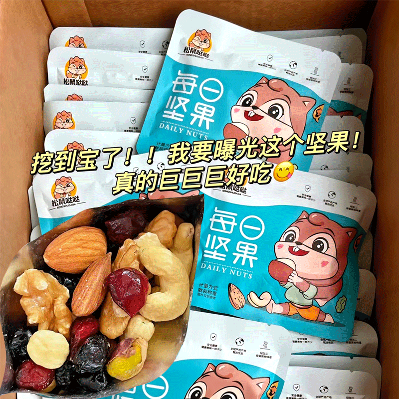 Daily Nuts Mixed Nuts Gift Box 30 Small Packs Casual Snacks Pregnant Women and Children Dried Fruit Gift Pack Full Box Snacks