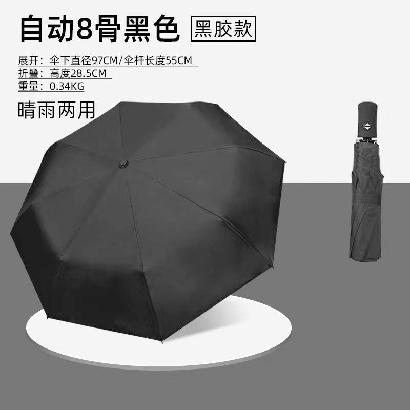 傘折り畳み傘逆双骨反射条晴傘補強抗嵐厚さ黒ゴム傘自動大サイズ|undefined
