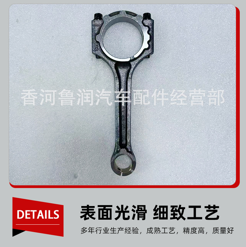 2351003800 Is Suitable for Hyundai 1.4t G4Ld Engine 03800 Engine Connecting Rod Assembly Connecting Rod