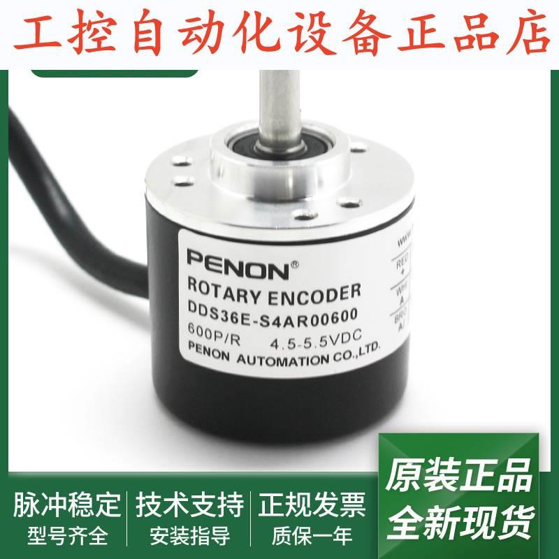 DDS36E-S4AR00600光电旋转DDS36E-S4AR02500编码器.