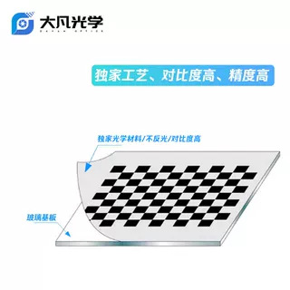 기계 비전 바둑판 교정 보드 고정밀 확산 반사 12X9 흑백 그리드 OPENCV 카메라 교정 보드