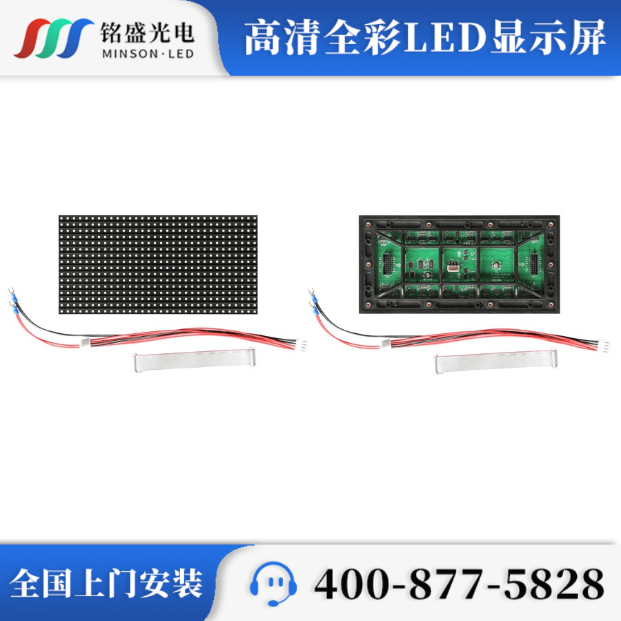 Outdoor Waterproof P8LED full -color module LED display module LED display module outdoor advertising large screen 5