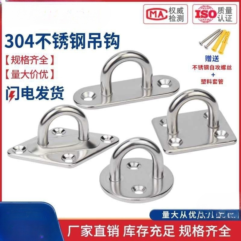 批发304不锈钢挂钩大全吊扇钩子沙袋钩固定钩U型承重顶钩吊环吊钩