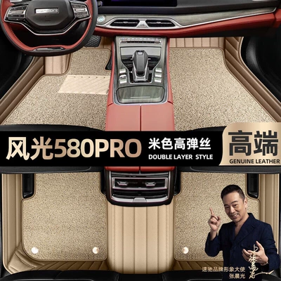 Full-Coverage Starry Sky Carpet – Ayaqaltılar (Kovriklər) - take-a-photo-of-the-car-model-year-and-leave-a-message-beige-leather-beige-high-elastic-silk-double-layer-model