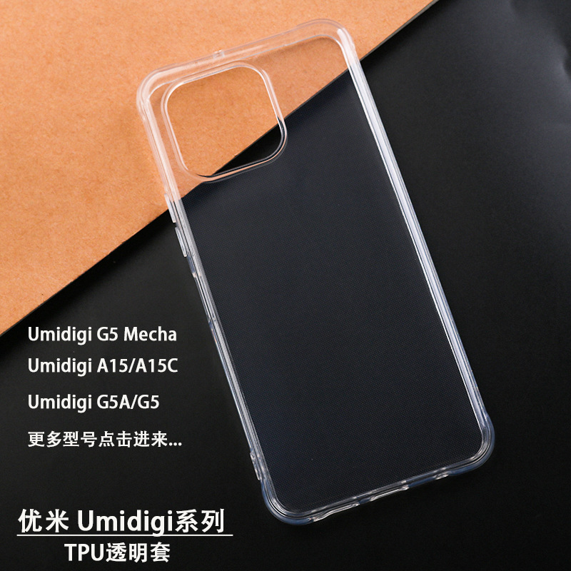 适用Umidigi G5A透明手机壳优米G5 Mecha软胶TPU保护套G3 plus壳