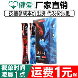 谜姬冰火口娇水二代次抛润滑液夫妻房事口爱液便携祛除异味漱口水