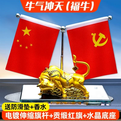 Interior Center Console Decoration, Desk Car ornaments - auspicious-ox-fortune-ox-includes-anti-slip-mat-perfume