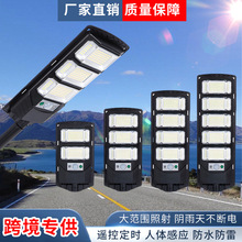 新款太阳能路灯一体化庭院墙壁灯人体感应防水灯智能遥控源头工厂