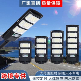 太阳能灯;庭院灯