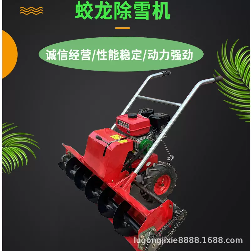 小型学校家用手扶高效除雪机 自走式汽油款螺旋式蛟龙除雪机
