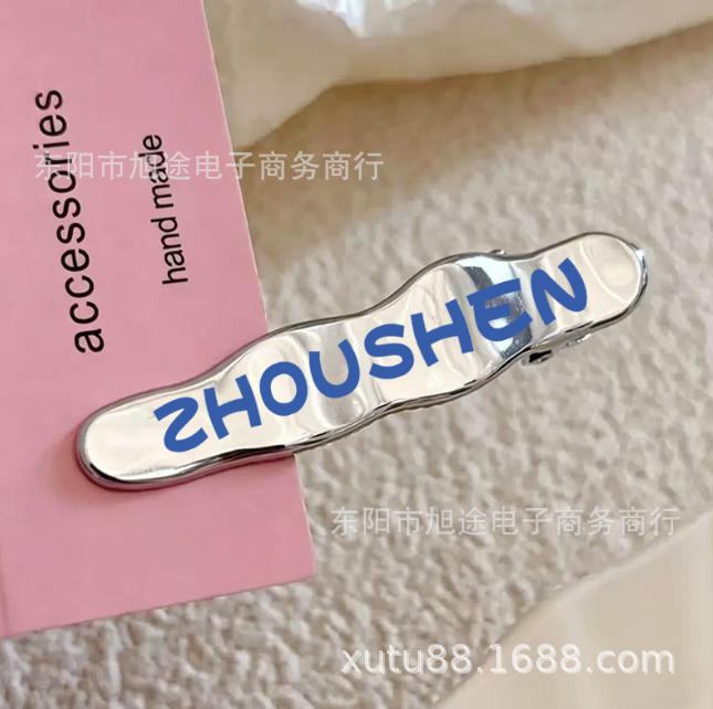 Zhou Shen Concert Merchandise Metal Hairpin Fan Items Creative Hairpin Silver Wave Line Hair Accessory